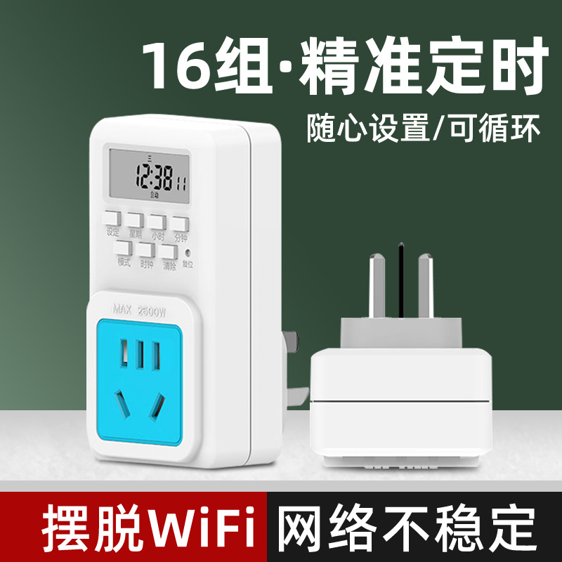 スマート電子タイマーソケット給湯器水槽ポンプ電気自動車充電器 - Fish Tank Heater のレビューと価格