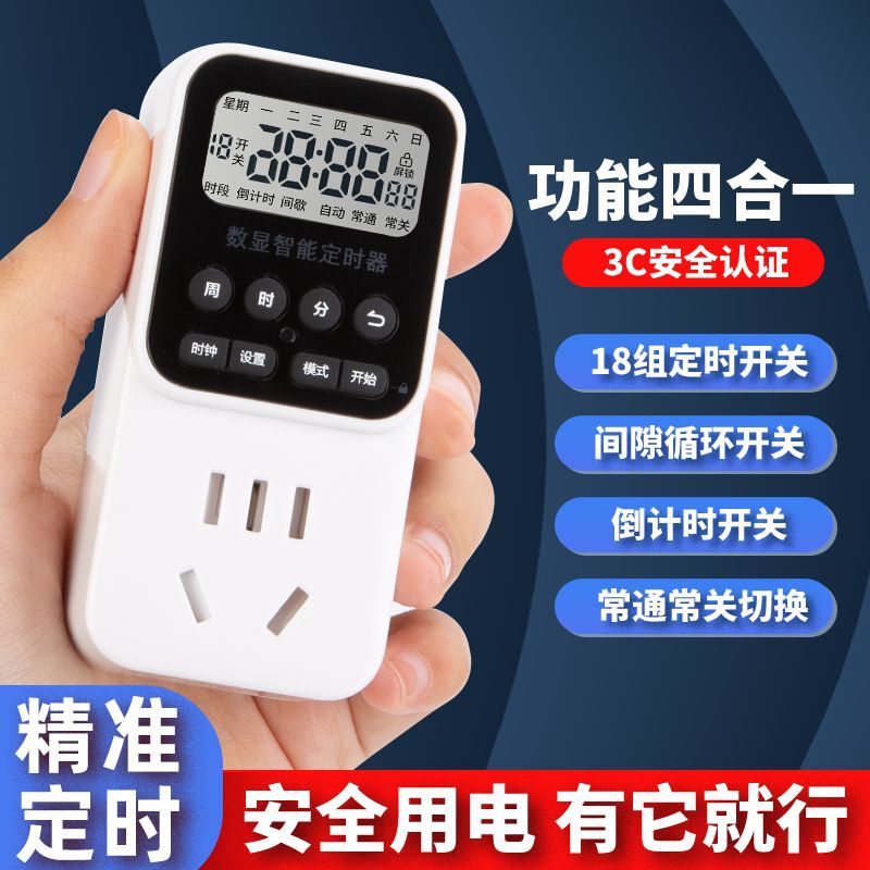 スマート電子タイマーソケット給湯器水槽ポンプ電気自動車充電器 - Fish Tank Heater のレビューと価格