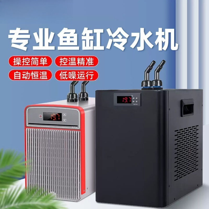 電子式水槽冷却装置、自動温度調節機能付き水冷式冷却器（家庭用 - Fish Aquarium Home のレビューと価格